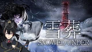 チラズアートの新作「雪葬」やるぞ～！