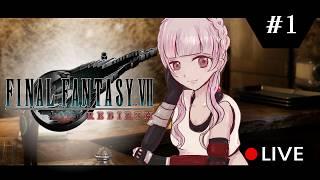 【FF7 REBIRTH】＃1 英雄…？片翼の天使セフィロス【Vtuber】#finalfantasy #ff7rebirth   #ff7