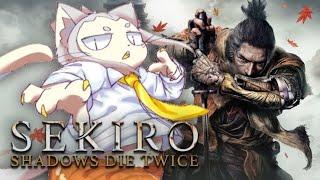 【SEKIRO】ボスより雑魚に数で押される方がキツイ＃7【Vtuber】
