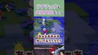 息を吸うように軟派をするな #vtuber #pokémon #shorts