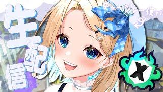 久々すぎるし、明日誕生日だし、みんな元気してた？？【 スプラトゥーン3 / Vtuber 】