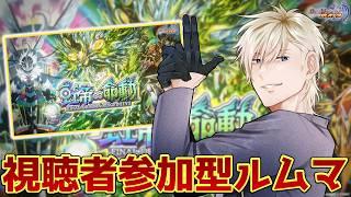 【デュエプレ/参加型】次のコラボパック楽しみやね【個人Vtuber】