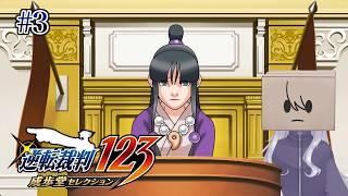 【逆転裁判2】#3　第2話　マヨイちゃんは僕が無罪にします※ネタバレ注意※【新人箱入り（物理）Vtuber/ 二兎こばこ 】