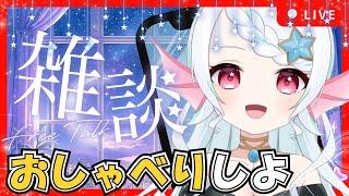 【 #初見歓迎 / #雑談配信 】みんなの近況教えて！水曜夜の定期配信スタート！【 Vtuber雑談 】#新人Vtuber #shorts  #個人勢Vtuber #縦型配信