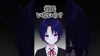 【悲報】一生独り身が確定しましたｗ #shorts #vtuber
