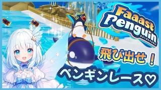 久しぶりペンギンさん！（ #新人vtuber #ゲーム実況 #ファーストペンギン  ）