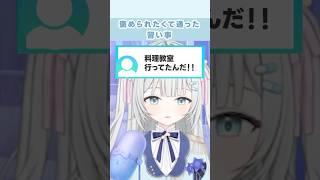 料理教室に通うもダークマターを生み出してしまう薬剤師 #vtuber #新人vtuber