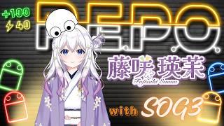 藤咲瑛茉のゲーム【R.E.P.O】with SOG3メンバー