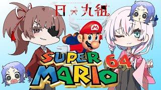 スーパーマリオ64クリアへの道⑥