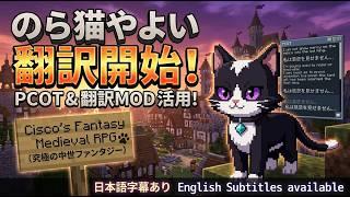 【マイクラ】1発でデータ削除!? 即死ハードコアRPGで生き残る🐾 #55【のら猫やよい】