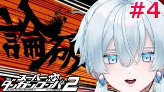 【#スーパーダンガンロンパ2】初の学級裁判を終えて、、次の犠牲者は一体、、【月雪ハクユ】