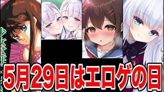 元祖鬱ゲー復活、双子姉妹丼、そして20年の完結。【5月29日発売エロゲ紹介】