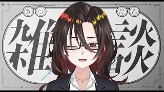 【雑談】最近の近況報告＆今後の活動に関して！