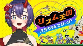【リズム天国ミラクルスターズ】う　ん　た　ん　２【初見】