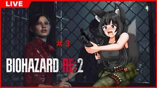 【バイオハザードRE2】クレア編を無限武器でサクッっと、謎解きはタスケテ#3【狼月なな】