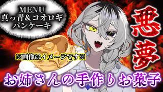 【#料理配信/#手元実写】ダウナーギャルの手料理【ホラー系VTuber】