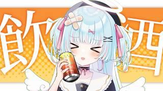 【晩酌枠】本日の一杯はレモネードサワー！！！【天音なる】#天音なる #なるの羽音