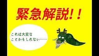 【緊急解説】身近に潜む危険物質！！