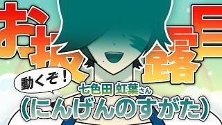 【新Live2Dお披露目】七色田虹葉（にんげんのすがた）完全版🌈✨️【動くぞ！！！】