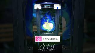 【cover】学マ水曜日なので「アイヴイ / 月村手毬」歌ってみた【ウナリ / Unari】 #cover #vtuber #shorts
