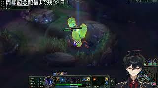 【LOL】０から始める負けたら即終了物語！深夜まで行っちゃいますか！