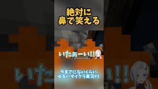 【マイクラ】今回！ルーク○す？！次回もお楽しみに！