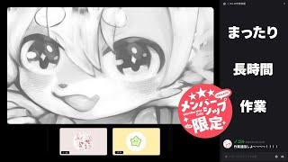 【メン限】リマインダーツールみてくれよ！！！！【ノコル/One Lyric】