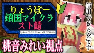 交流する【鎖国サーバー】