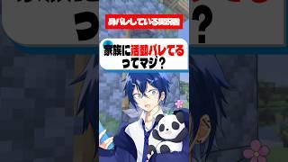 みんなの黒歴史教えて！ #vtuber #新人vtuberと繋がりたい #マイクラ #shorts