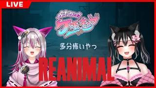 【REANIMAL】久しぶりのケモキュア【狼月なな・明霧れいさん】