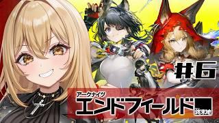 【アークナイツ：エンドフィールド】完全初見！サブやってメインストーリー進める🔰#6【野々々村ラテ/個人Vtuber】