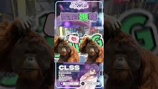 直播小廢片09 #09 #hkvtuber #vtuber  #vtuberclip #shorts #short #clips