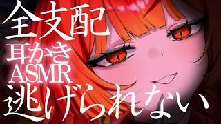 呼吸すらも支配される、３０分耐久耳かき【ASMR/新人Vtuber準備中】