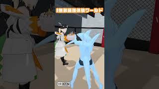 さめかいじんがあらわれた！🔻#shorts