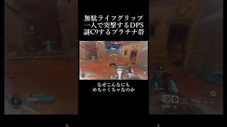 【ow】カオス度高めのプラチナマッチ #shorts