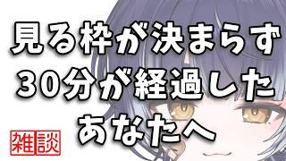 【初見歓迎】夜中のおともにどうぞ【雑談】