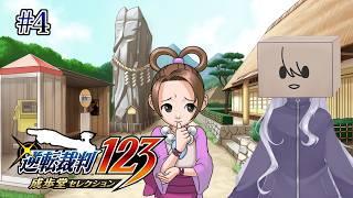 【逆転裁判2】#4　第2話　探偵パートだ！真犯人を特定できるか？※ネタバレ注意※【新人箱入り（物理）Vtuber/ 二兎こばこ 】