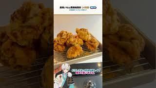 【美味いもん異種格闘技】からあげvsデカピリ辛焼きカマ #vtuber