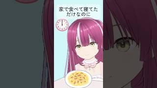 一人は楽だけど自己責任ってことだ(?)   #vtuber #shorts #新人Vtuber #あるある