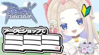 【ラグナロクオンライン】ミミミやらない？【参加型】#新人vtuber