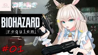 【BIOHAZARD requiem】癒しとホラーを同時摂取しませんか？01　#バイオハザードレクイエム　#女性実況