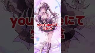 初配信が決定しましたー！！💜💜 #vtuber #推しをお探しですか #新人vtuber