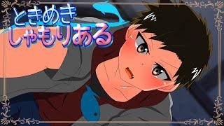 ときめきしゃもりある〜運動会編〜　【ときしゃも】