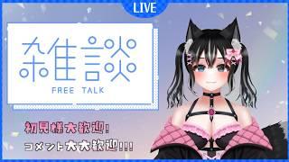 【雑談】トークテーマを決めるのは君だ！【狼月なな】