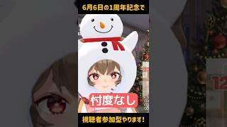 #shorts 意気揚々と視聴者参加型マリカした結果… #vtuber #vtuberclips  #マリオカート8dx #マリオカート8デラックス #mariokart