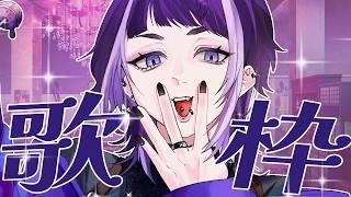 【#歌枠 】少しだけ歌を歌いたい気分　#新人vtuber #個人vtuber