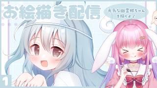 お絵かき雑談【元気な幽霊娘ちゃんを描く配信】