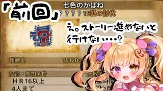 ＃9【モンハンワイルズまだ、初心者でした…】ランク上限上げのため、ストーリーメインで進めます！参加型次回になるか！？それともできるのか！