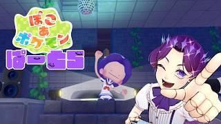 【ぽこあ】美少年がパリピになりたいようです【個人Vtuber】