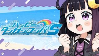 【ハッピーダンガンロンパS】初見┊待望の朝日奈、舞園、最原、百田育成回【#SCPS / #ねくろらいぶ】